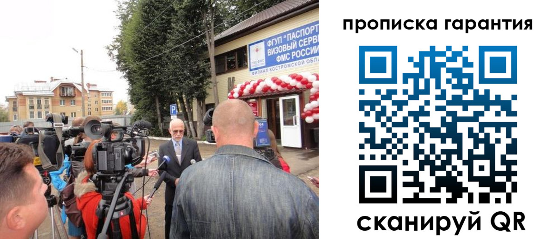 прописка в квартире в Осе