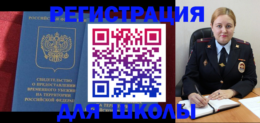 временная регистрация недорого в Осе