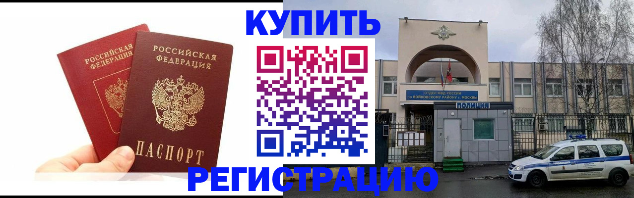 прописка для кредита в Осе